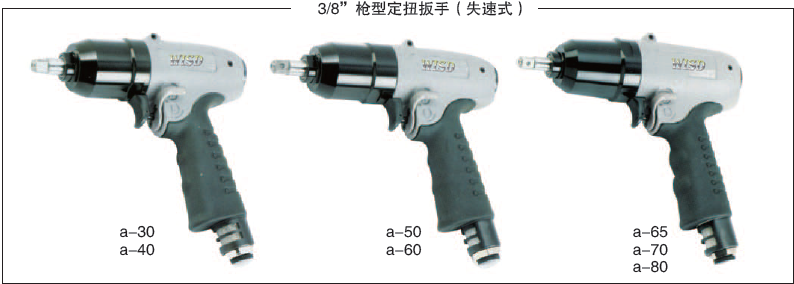 供应WISD威士德油压气动扳手气动起子