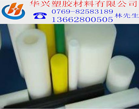 防静电，白色UPE棒，华兴公司食品业件