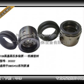高温泵用机械密封DC032