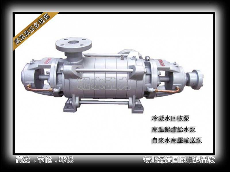 DN40-3进口TCM高温高压多级泵浦