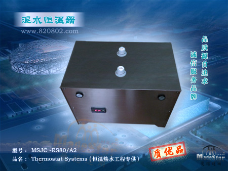 热水器工程温度控制器MSJC-RS80/A2