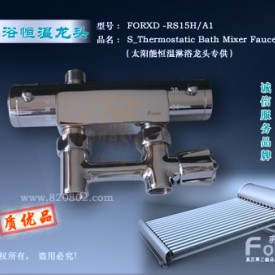 太阳能带上水恒温阀FORXD-RS15H/A1