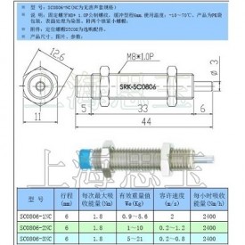 SRK油压缓冲器SC0806NC AC0806NC