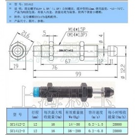 SRK阻尼器SC1412-2/3 AC1412