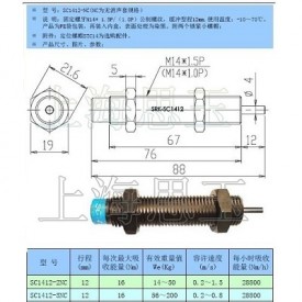 机械手专用缓冲器SC1412NC AC1412NC