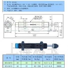 SRK减震缓冲器SC1416-2/3 AC1416