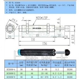 机械手常用油压缓冲器SC2030-1/2/3 AC2030