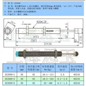 自动化用油压缓冲器SC2050-1/2/3 AC2050
