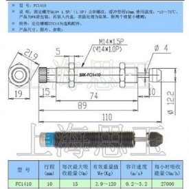 可调液压缓冲器AD1410 SRK-FC1410