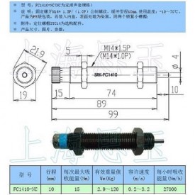 油压缓冲器AD1410NC SRK-FC1410NC