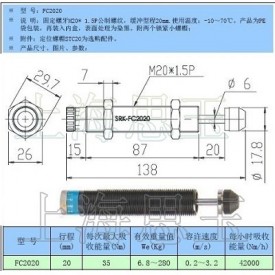 自动化用油压缓冲器AD2020 FC2020