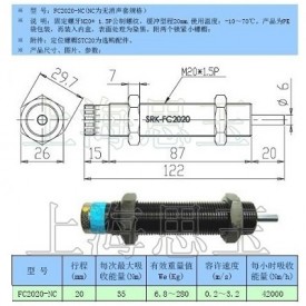 自动化专用油压缓冲器AD2020NC FC2020NC