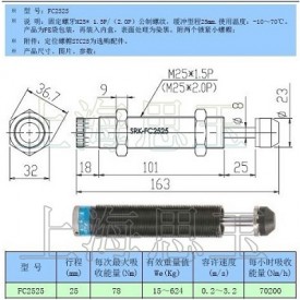 吹瓶机用缓冲器AD2525 FC2525
