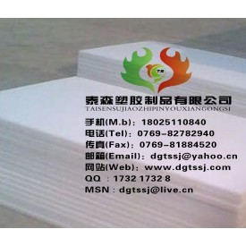 pp板，聚丙烯板，pp塑料板，环保pp板