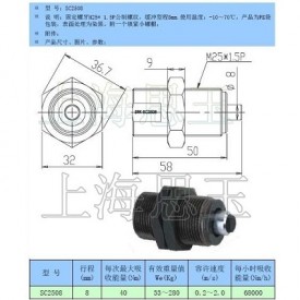 迷你缓冲器SC2508