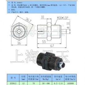 超短型缓冲器SC3012