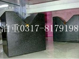 花岗石V型架泊重量具更精密更耐磨