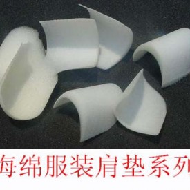 各式海绵肩垫,服装衬垫
