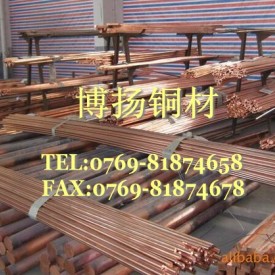 进口电阻焊铬锆铜带 C18150材质证明 耐损耗铬锆铜棒