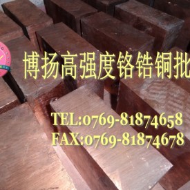 进口铬锆铜线 C1510冲击无火花铬锆铜棒 耐低温铬锆铜带