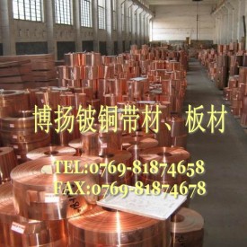 进口高精密铍铜线材 C17410铍铜抗拉强度 电阻焊铍铜板材