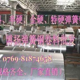全硬发蓝弹簧钢 高硬度高韧性弹簧钢带 SKS51耐磨弹簧钢片