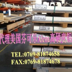 进口易切削航空铝板  耐冲击超硬铝棒 2A02铝合金薄板