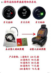 碳纤维加热垫汽车坐垫芯