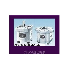 供应CBW-F304-320齿轮泵