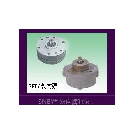 供应SNBY型双向润滑泵