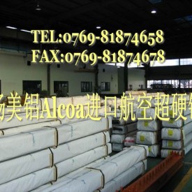 进口耐疲劳铝合金薄板，耐高温铝合金，5456铝合金材质证明
