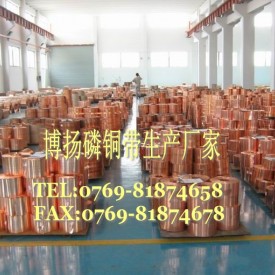 C5100磷铜牌号对照表，耐损耗磷青铜带，电阻焊高韧性磷青铜