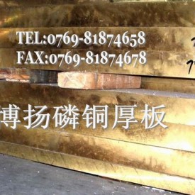 进口耐疲劳磷青铜管，磷青铜薄板，C52400电阻焊磷青铜线