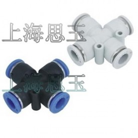 PU管接头,快速接头直通 塑料十字型四通 PZ04-04