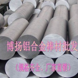 进口高精度超硬铝合金，阳极氧化铝板材，2A11耐冲击铝线