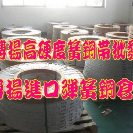 不锈钢光亮弹簧钢，50CrVA耐高温弹簧钢线，弹簧钢硬度