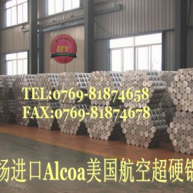 高耐磨铝合金，2A80挤压铝合金，2A80铝合金性能用途