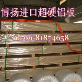 8090高耐磨铝合金，进口铝合金价格，航空超硬铝棒