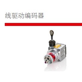 德国TR-Electronic's线驱动编码器