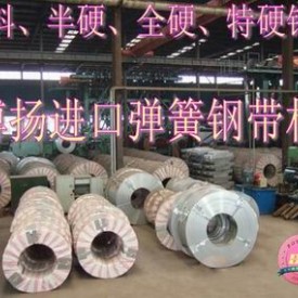 耐腐蚀弹簧钢,高弹性弹簧钢,60Si2CrA耐冲压弹簧钢带材
