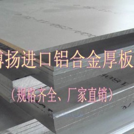 进口挤压铝带，高弹性铝线，7A52铝合金薄板
