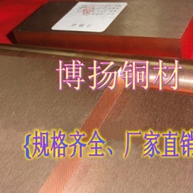 进口高导热铍铜，超硬铍铜线，QBe1.7铍铜性能用途