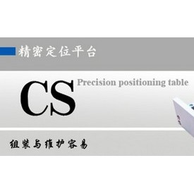 供应十字滑台