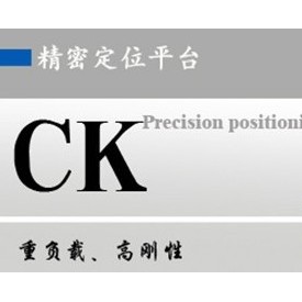 直线滑台生产厂家