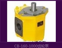 CB-BT160-1000耳朵型大流量齿轮泵