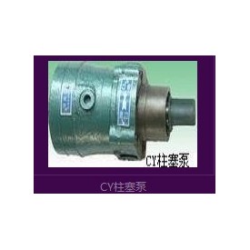 供应1.5-400*CY-14-1B柱塞泵