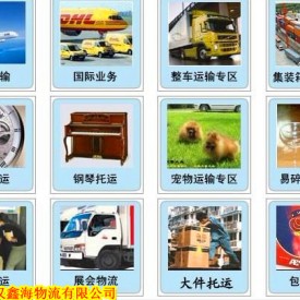 武汉到嘉兴物流公司