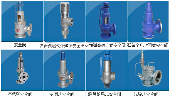 供应良工弹簧全启式安全阀 弹簧微启式安全阀 弹簧封闭式安全阀