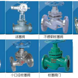供应良工高温柱塞阀 气动柱塞阀