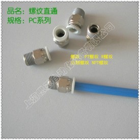 外螺纹接头 PC06-M5螺纹直通 快插直通